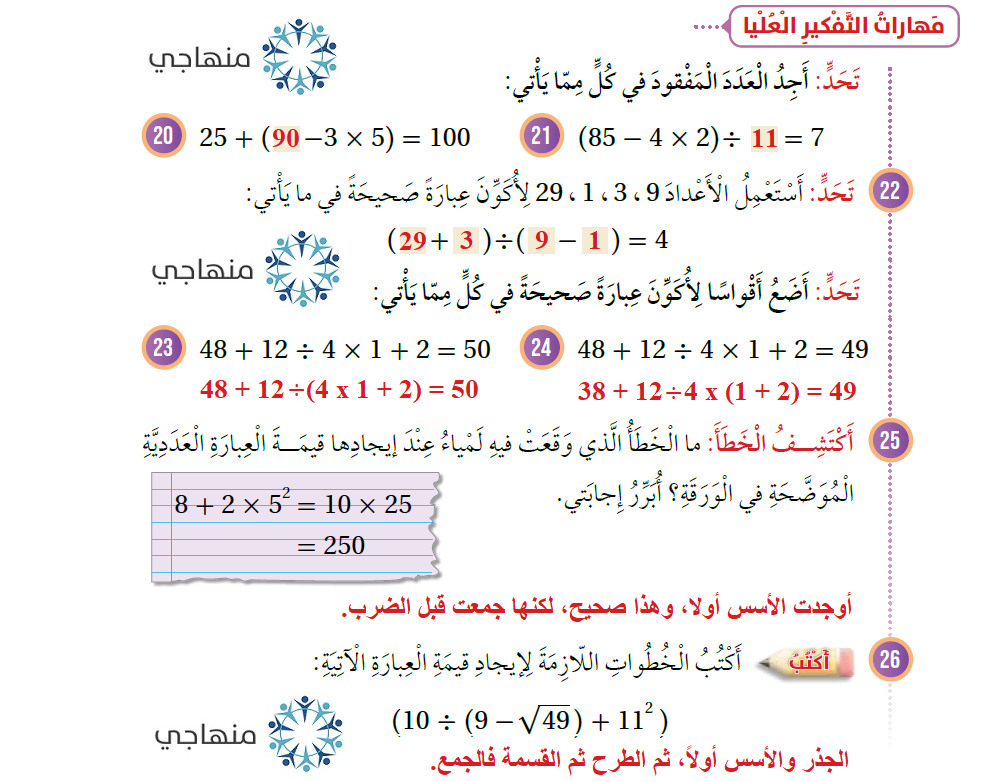 أولويات العمليات